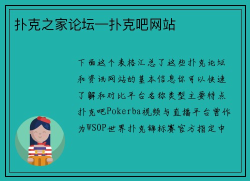 扑克之家论坛—扑克吧网站