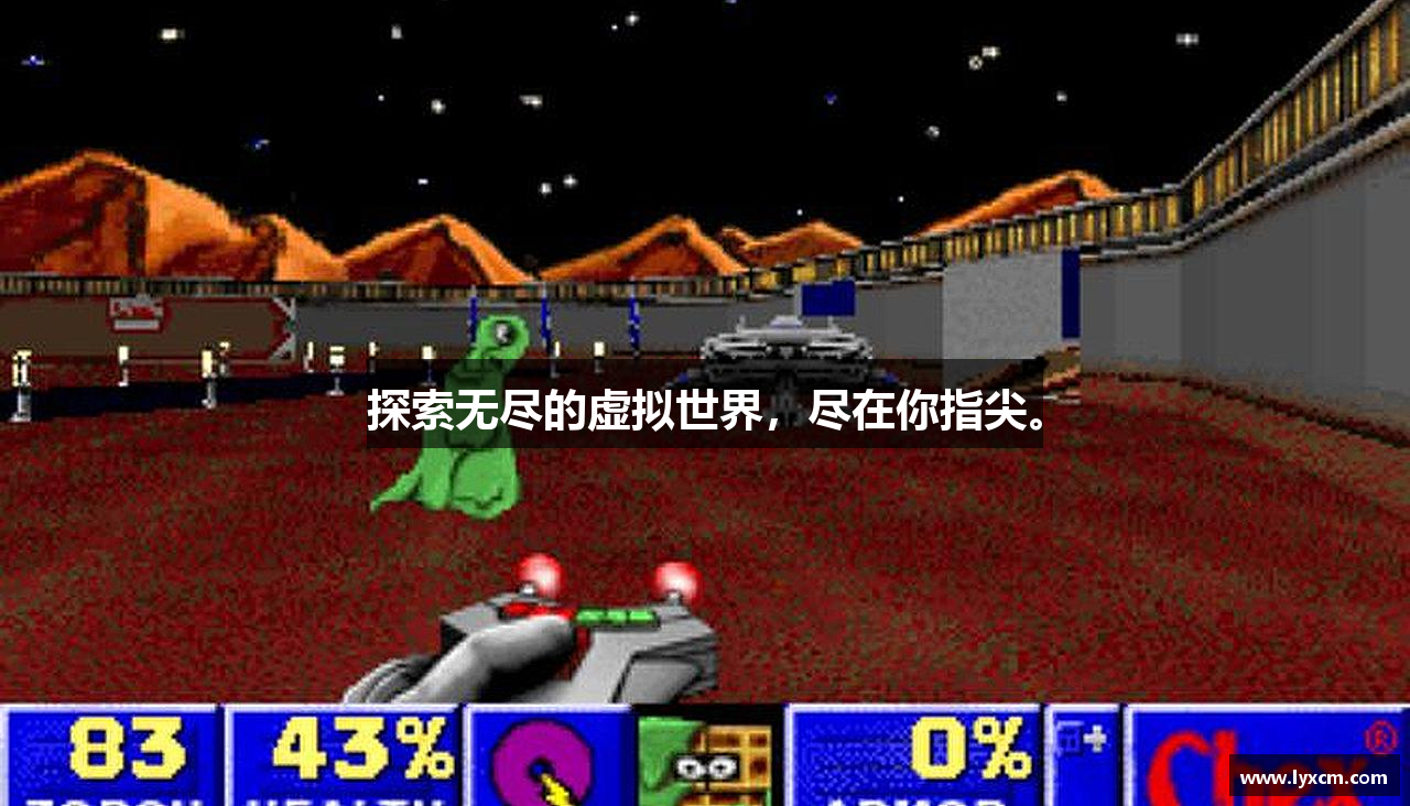 探索无尽的虚拟世界，尽在你指尖。